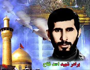 جاوید باد اسلام و جاوید باد ایران
