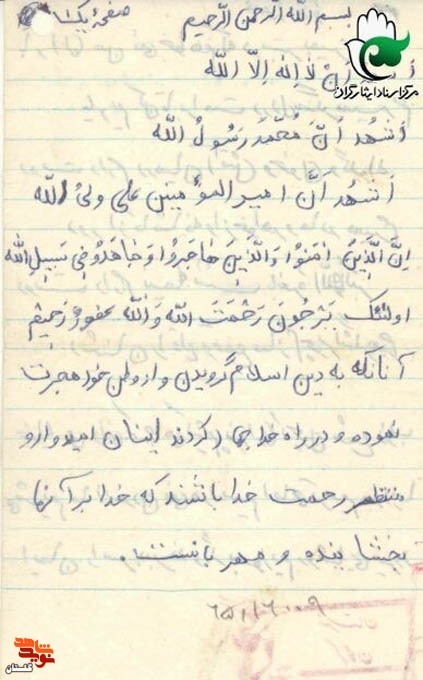 کاش امروز شهید و فردا زنده می‌شدم تا بتوانم دوباره شهید شوم