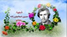 تیزر | امروز روز توست؛ شهید «حسین اسماعیلی زاده»