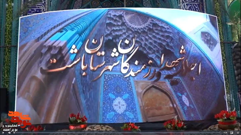 گزارش تصویری اجلاسیه شهدای شهرستان باشت