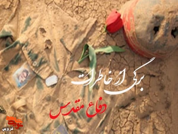 شهید می‌شوی!