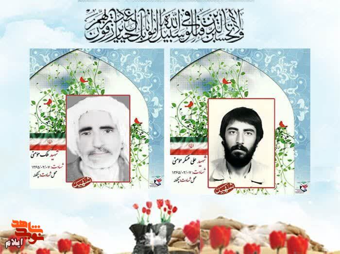 معرفی شهدای «هفتم اردیبهشت» استان ایلام