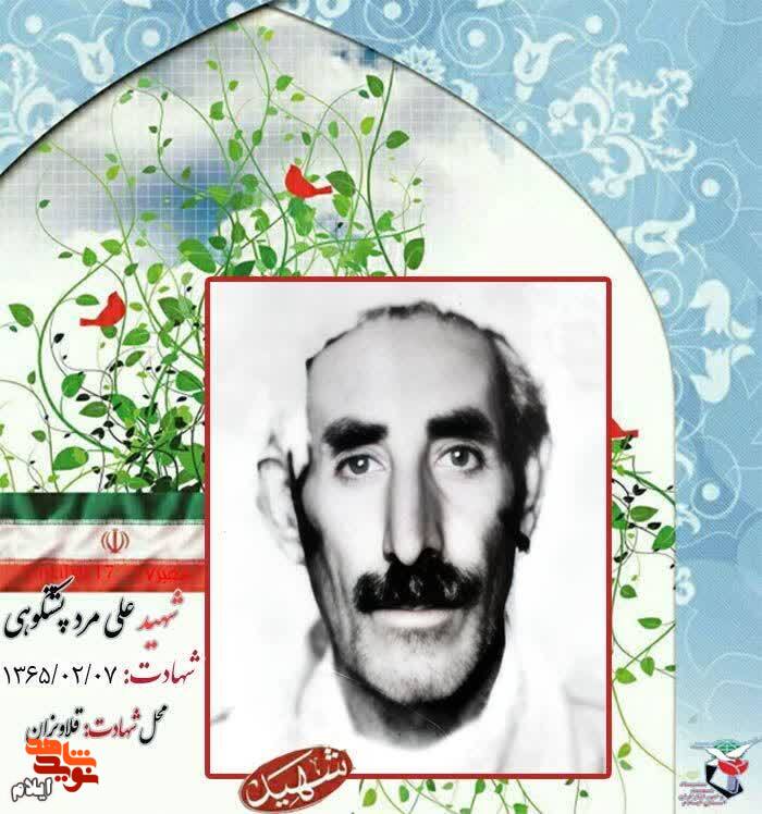 معرفی شهدای «هفتم اردیبهشت» استان ایلام