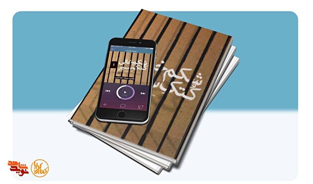 داستان‌ «شکم خالی، کتک سیر» را در نوید شاهد بشنوید