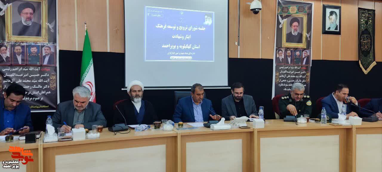 برگزاری  اولین جلسه شورای ترویج و توسعه فرهنگ ایثار شهادت در سال 1403