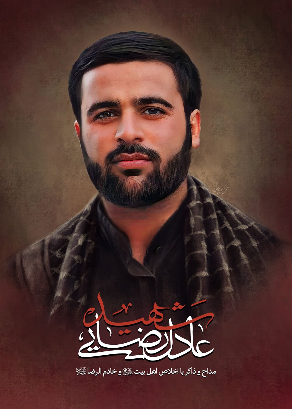 آلبوم عکس | شهید والامقام حاج عادل رضایی