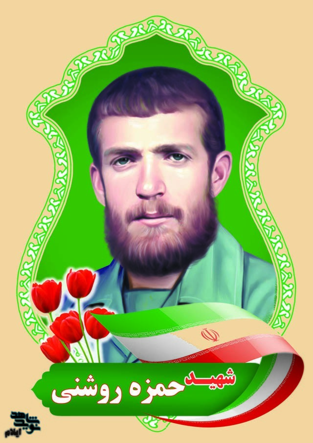 سرداران شهید هفتم خرداد دفاع مقدس استان ایلام