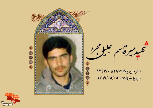 ادامه راه شهدا با حفظ حجاب اسلامی است