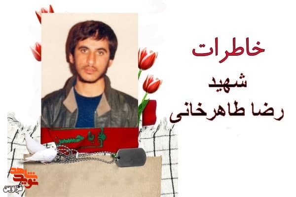نامزد بود، اما قبل از پوشیدن لباس دامادی شهید شد