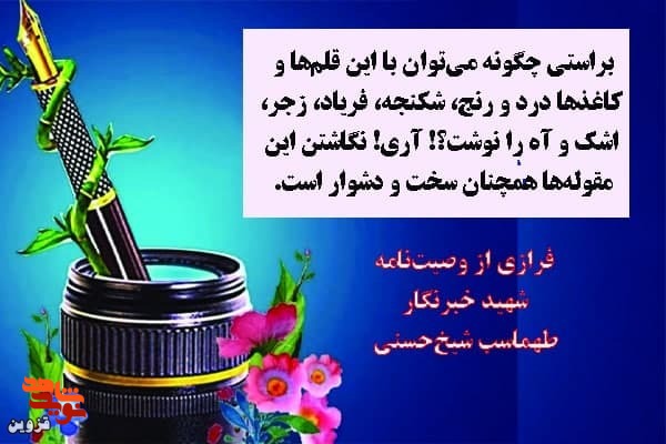 نوشتن درد و رنج، شکنجه، فریاد و آه مردم دشوار است