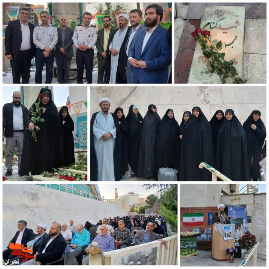 آیین غبار روبی و عطر افشانی مزار شهدا تهران برگزار شد
