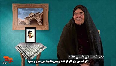 قدی به بلندای آسمان / روایتی از شهید «علی قاسمی»