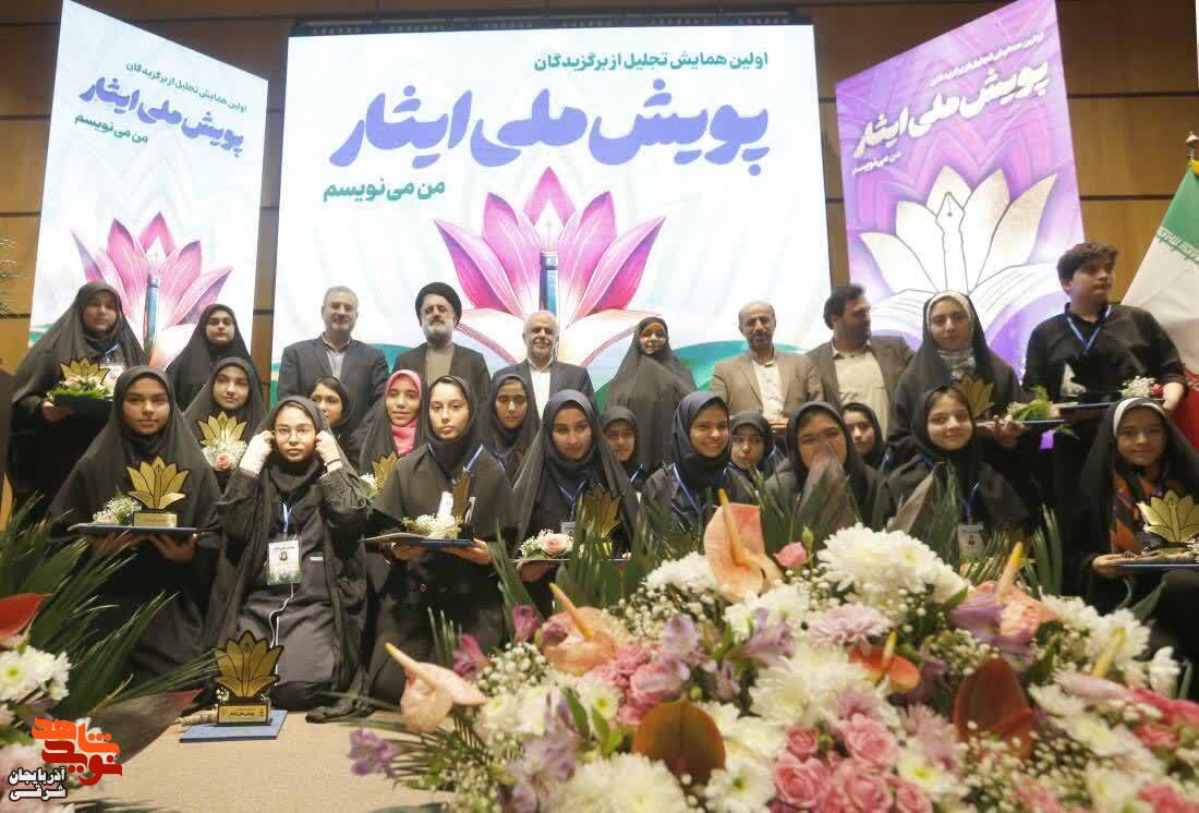 دانشآموز میانهای در جمع برگزیدگان «پویش ملی ایثار» دانشآموز میانهای در جمع برگزیدگان «پویش ملی ایثار»