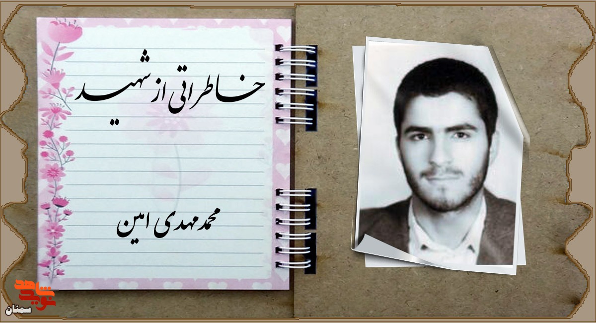 ملائکه شهید «امین» را تشییع کردند