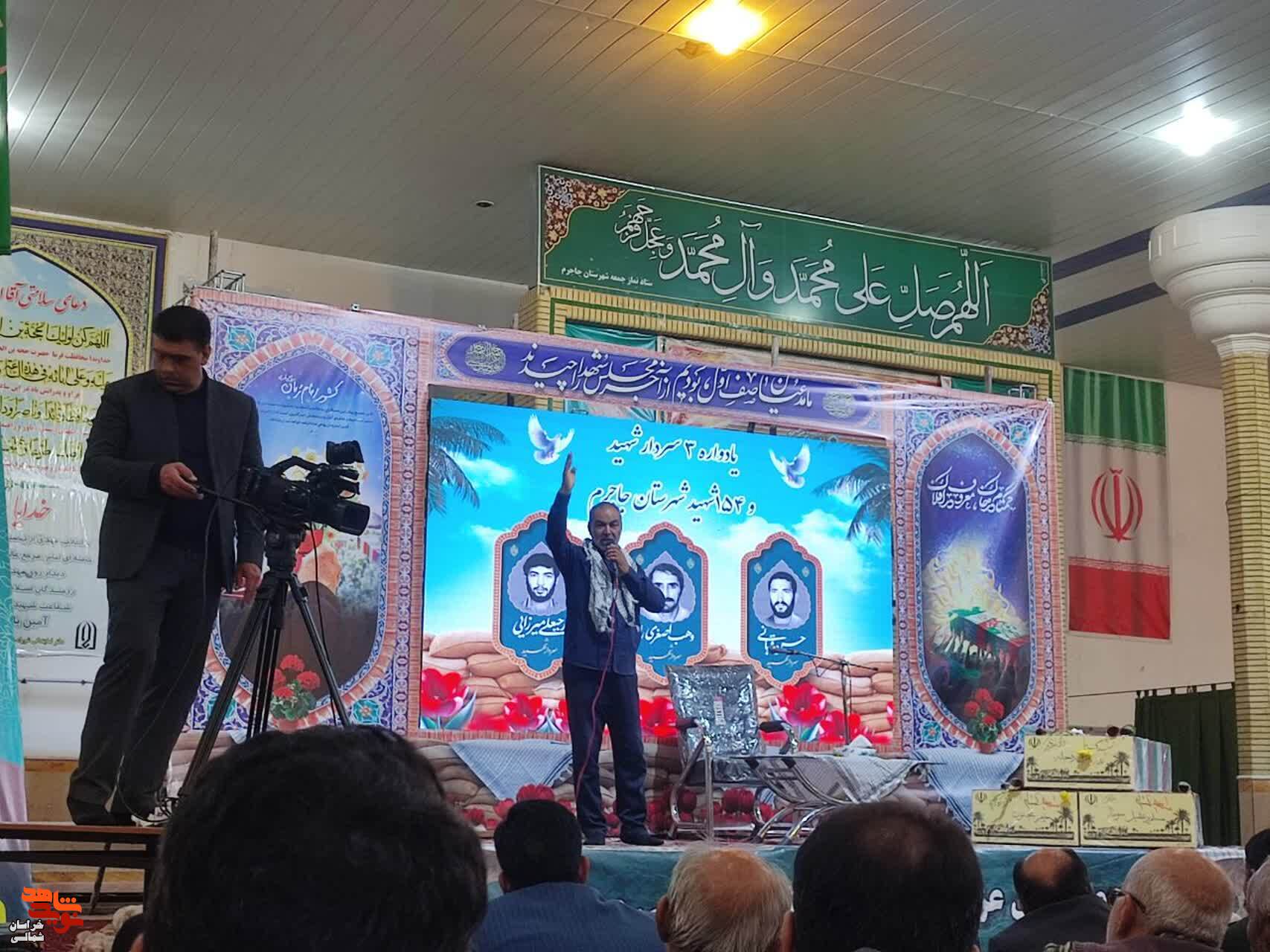 یادواره سرداران ،شهدای گمنام و154شهید شهرستان جاجرم  برگزار شد