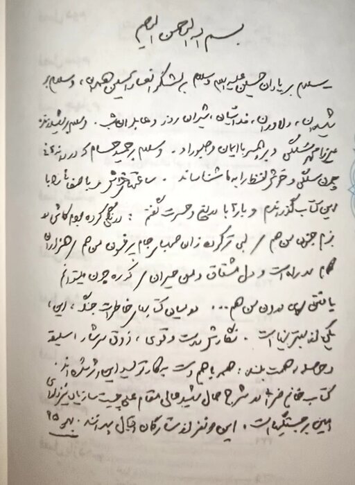 «دردانه جنگ»، مردی از جنس استقامت