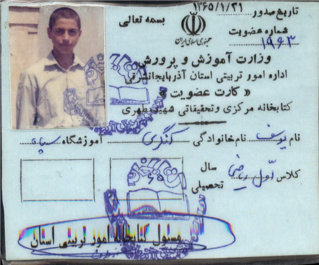 آلبوم تصاویر شهید «یوسف کنگری»