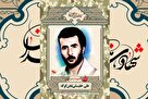 پوستر شهید ارتش«علی حقیقی‌تجن‌گوکه» منتشر شد