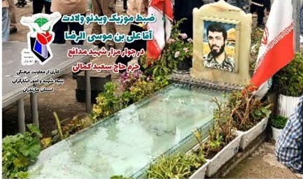 تصاویر/ نماهنگ ولادت آقا علی بن موسی الرضا در شهرستان ساری