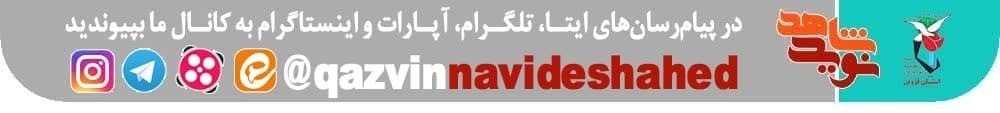 ولایت‌مداری و اخلاص در عمل رمز جاودانگی شهید صیادشیرازی است