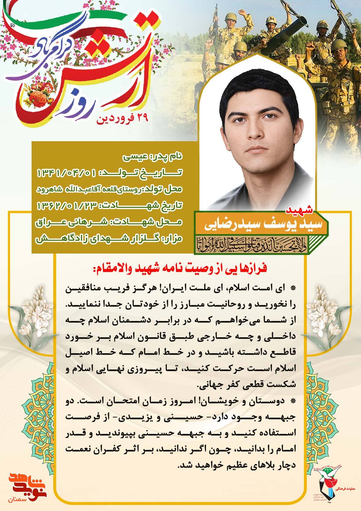 به جبهه حسینی بپیوندید و از خط امام خارج نشوید