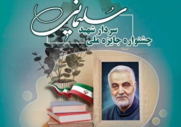 رتبه‌های برتر آزمون سراسری و تحصیلات تکمیلی ۱۴۰۴ «شاهد و ایثارگر» تجلیل می شوند