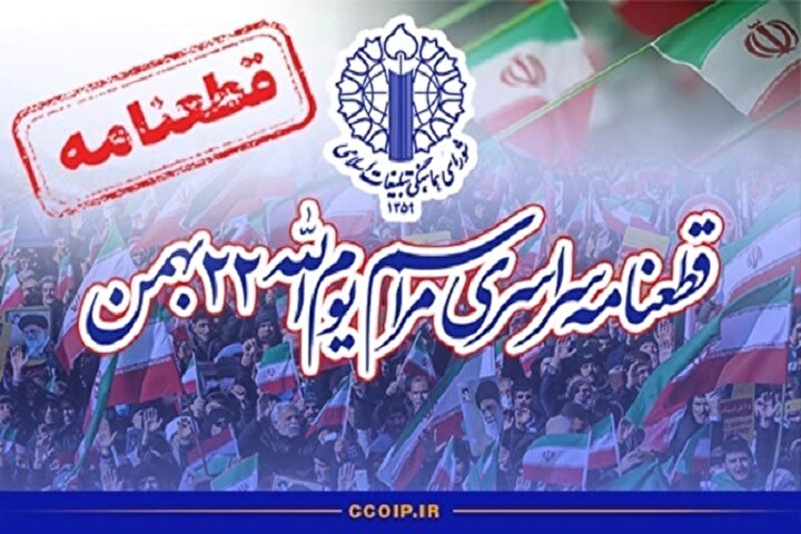 اتحاد مقدس، مهم‌ترین پشتوانه کشور در برابر  تهدیدات دشمنان