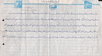دست‌نوشته شهید «علی اصغرزاده دارابی» منتشر شد