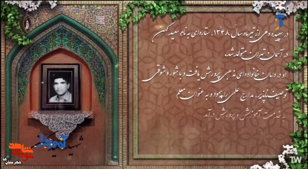 نقاشی دیجیتال شهید غریب در اسارت «یداله غلامی» منتشر شد