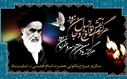 فیلمی بسیار دیدنی و جانسوز از آخرین لحظات زندگانی رهبر تاریخ ساز انقلاب اسلامی