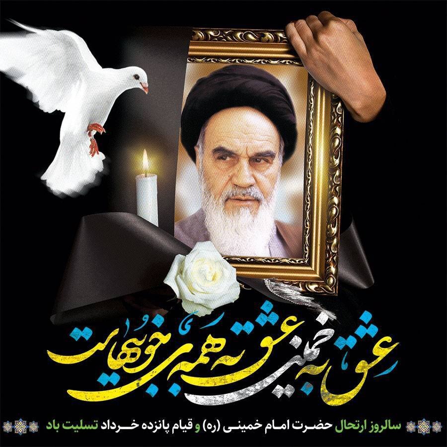 خدایی سایه‌ای رفت از سر ما.