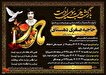 مادر شهید «محمد برزگری» آسمانی شد