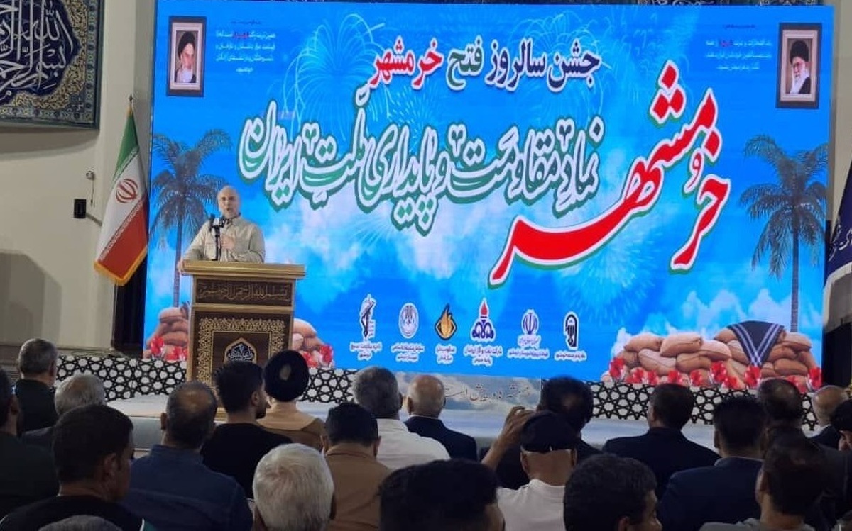 خرمشهر نماد مقاومت و وحدت ملت ایران