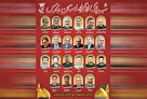 پوستر  / «شهدای اقتدار فارس» در یک قاب