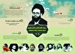 اطلاع نگاشت/ به مناسب بزرگداشت شهید آیت الله سیدمحمدرضا سعیدی