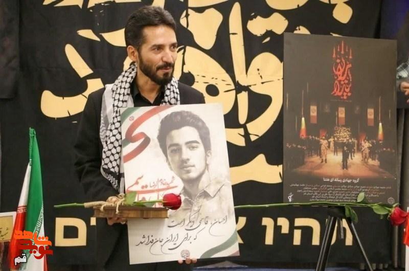 رونمایی از سرود «ایران بیدار» با حضور پدر شهید احسان قاسمی در قم