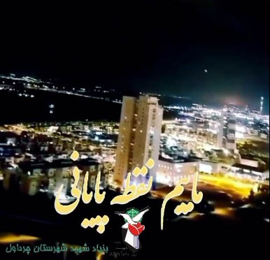 استوری موشن/ نقطه پایانی