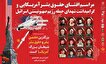 مراسم افشای حقوق بشر آمریکایی و شهدای تجاوز رژیم صهیونیستی در یزد برگزار شد