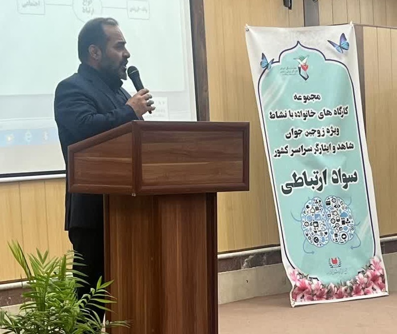 آغاز دوره‌های آموزشی «خانواده با نشاط» ویژه زوج‌های جوان شاهد و ایثارگر
