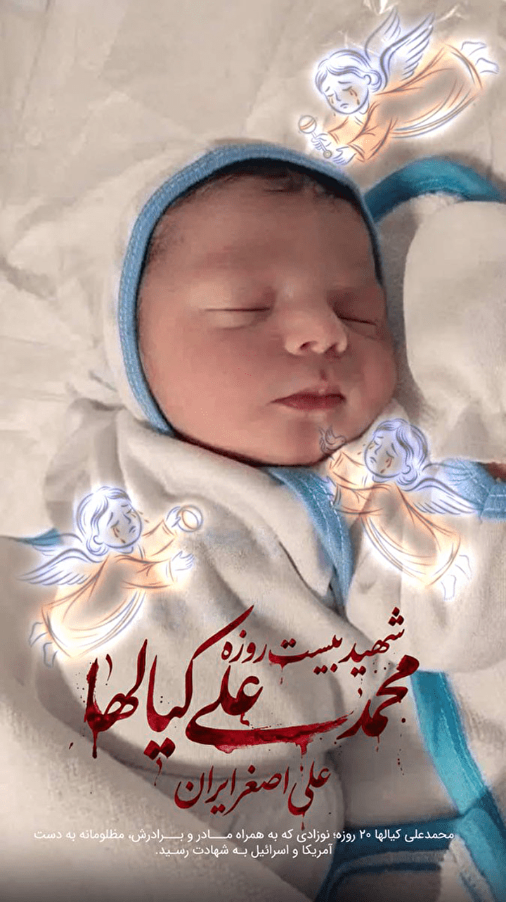 وداع با شهید ۲۰ روزه