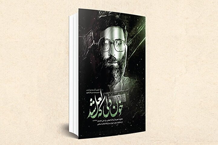 کتاب صوتی خون دلی که لعل شد /فصل 9