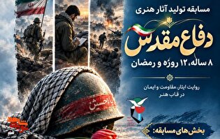 هنرمندان قم به خلق آثار هنری با موضوع «دفاع مقدس»...