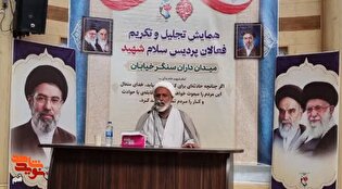 در آیین تجلیل از فعالان «پردیس سلام شهید» قم مطرح...