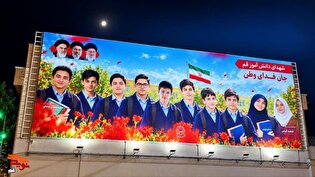 دیوارنگاره شهدای دانش‌آموز قمی اکران شد
