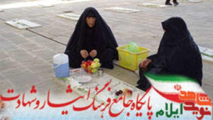میهمانی لاله ها در گلزار شهدای صالح آباد