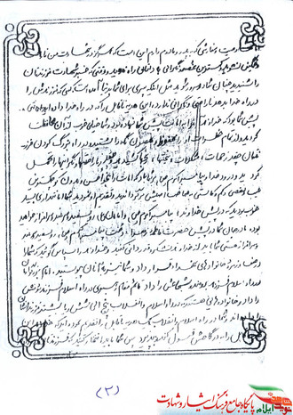 وصیت نامه شهید حمیدرضا صحرایی