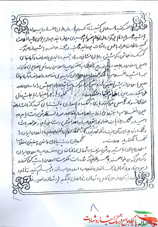 وصیت نامه شهید حمیدرضا صحرایی