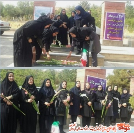 میثاق با شهدا در باغ فردوس (مزار شهدا)