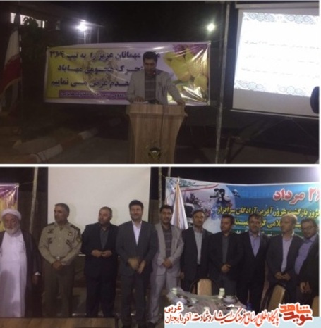 همایش ورزش صبحگاهی با حضور امور بانوان فرمانداری و بنیاد شهید برای همسران و فرزندان آزادگان در پارک ملت مهاباد