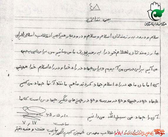 وصیت نامه شهید عدنان ملکی 